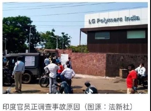 韓國LG印度工廠毒氣外泄，至少9人死亡，數(shù)千人不同程度受傷