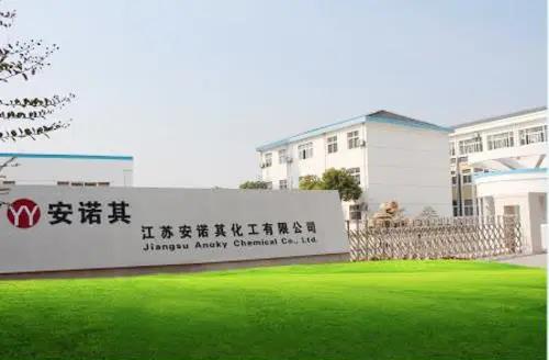 5356萬！染料龍頭江蘇安諾其獲巨額補償并退出響水生態(tài)化工園