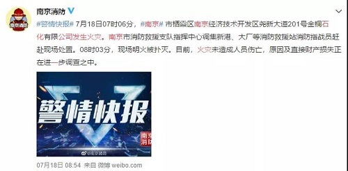 江蘇巨頭失火，102家?；髽I(yè)吊銷許可證！溫嶺槽罐車事故致43家企業(yè)停業(yè)整頓！停運(yùn)超500輛?；\(yùn)輸！